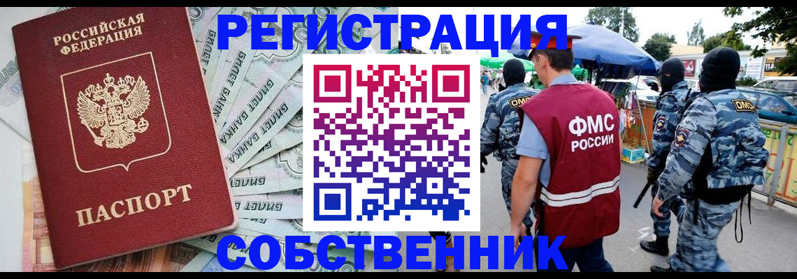 временная регистрация надежно в Козельске