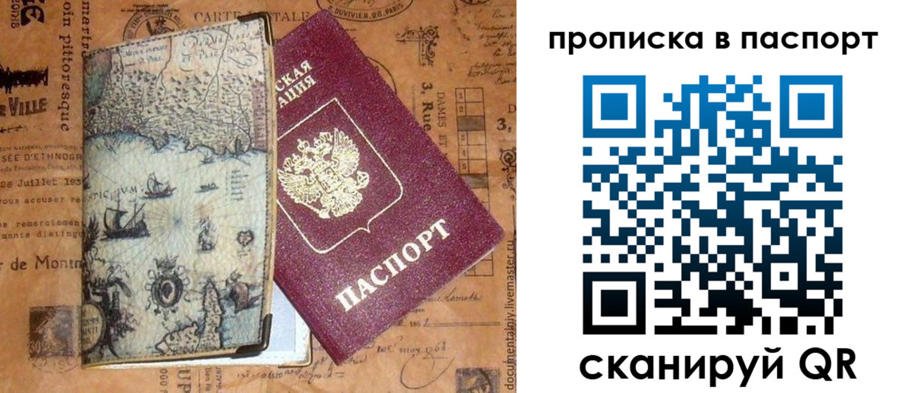 временная регистрация недорого в Козельске