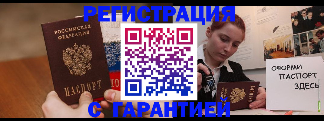 прописка иностранных граждан в Козельске