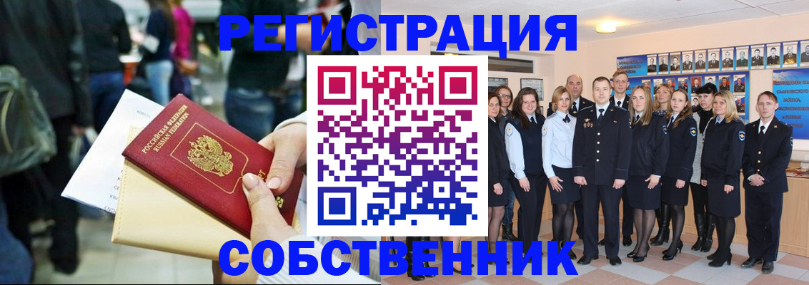 прописка от собственника в Козельске