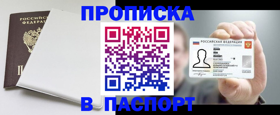 прописка для школы в Козельске