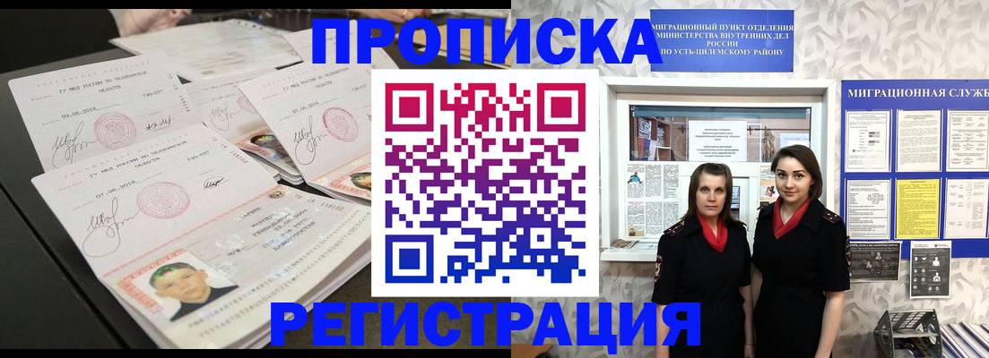 купить прописку в Козельске